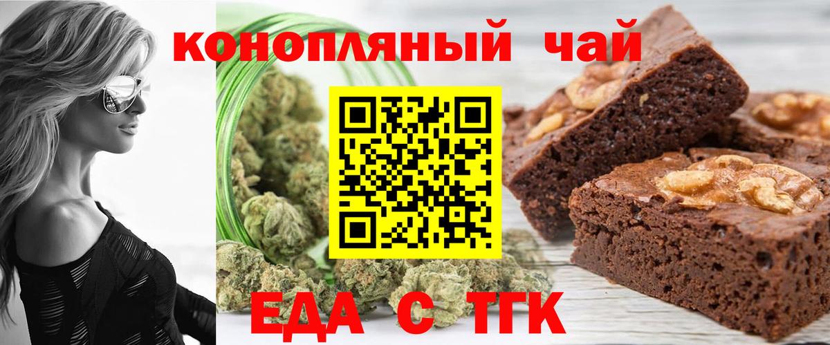 Александров  Cannafood конопля  Вход с VPN 
