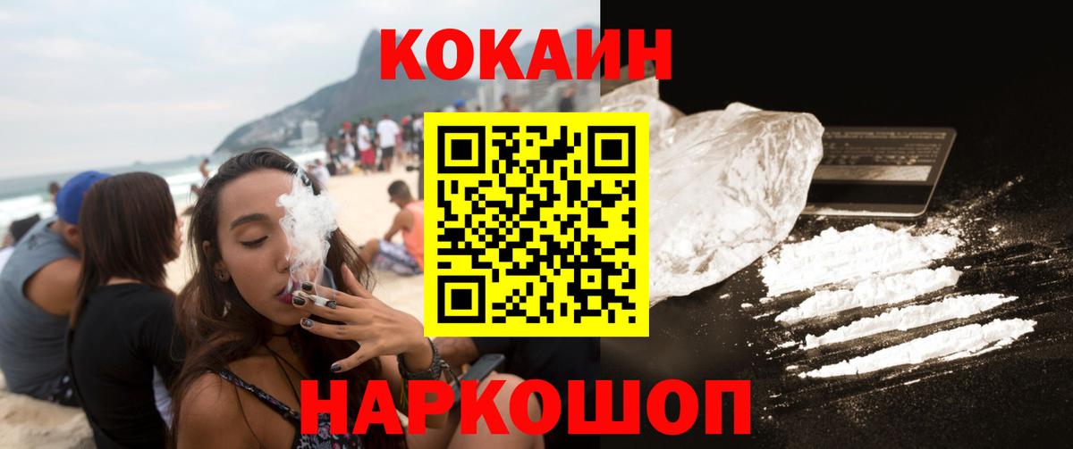 КОКАИН Колумбийский  Cocaine Колумбийский  Александров  Вход с VPN 