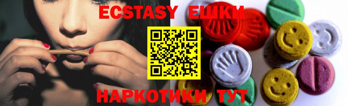 Экстази 99%  Ecstasy круглые  Вход с VPN  Александров 