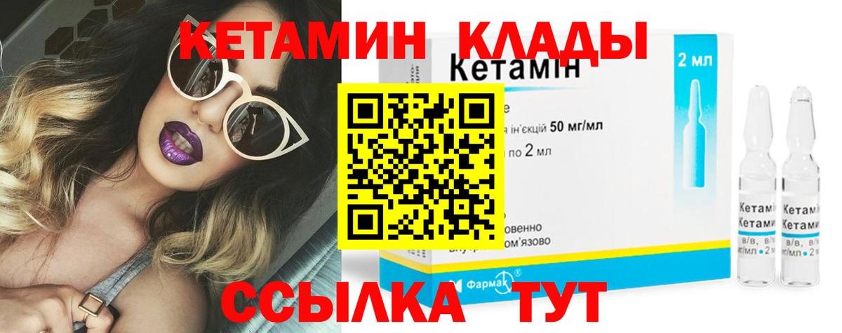 Кетамин VHQ Александров