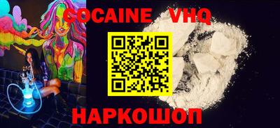 альфа пвп VHQ Абинск