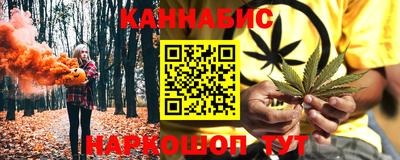 марихуана Шелехов