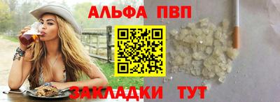 альфа пвп VHQ Абинск