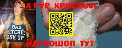альфа пвп VHQ Абинск