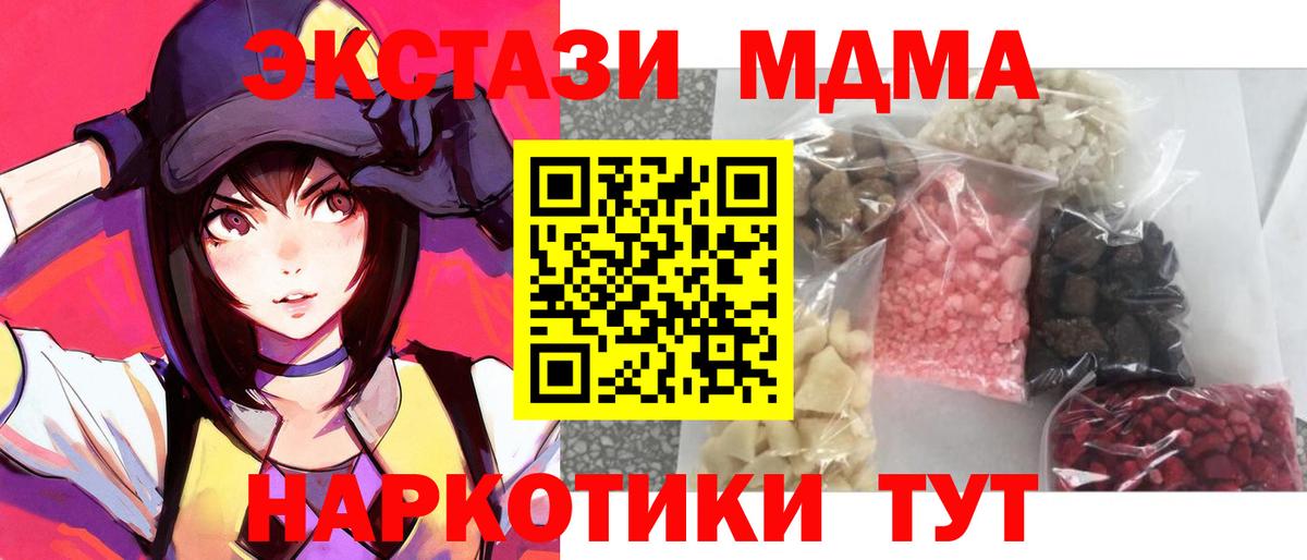 МДМА crystal  Вход с VPN  MDMA crystal  MDMA  Александров 