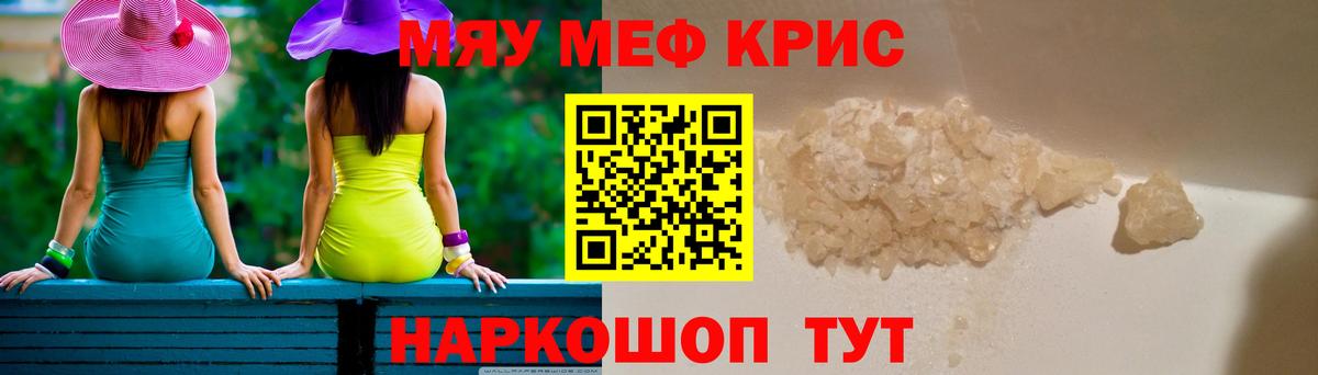 Меф  Александров
