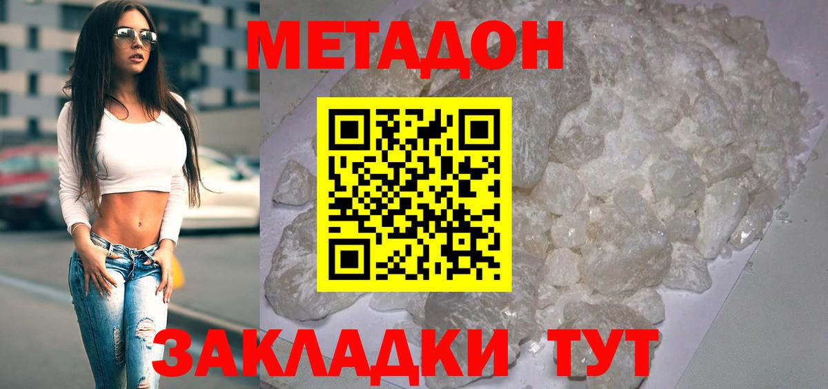 Метадон мёд  mega сайт  Александров  Вход с VPN  МЕТАДОН methadone 
