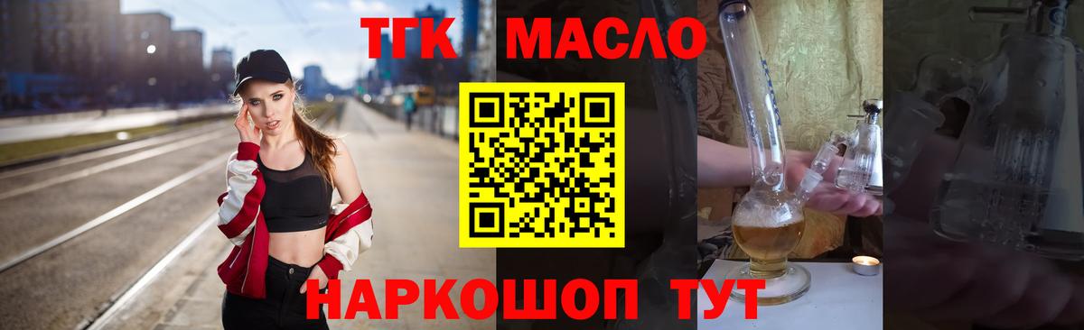 Александров  Дистиллят ТГК жижа  Вход с VPN 